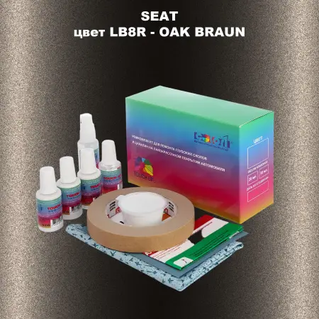 Ремкомплект для ремонта глубоких сколов и царапин SEAT, цвет LB8R - OAK BRAUN