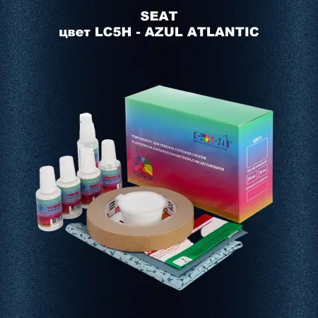 Ремкомплект для ремонта глубоких сколов и царапин SEAT, цвет LC5H - AZUL ATLANTIC