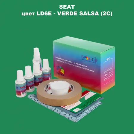 Ремкомплект для ремонта глубоких сколов и царапин SEAT, цвет LD6E - VERDE SALSA (2C)