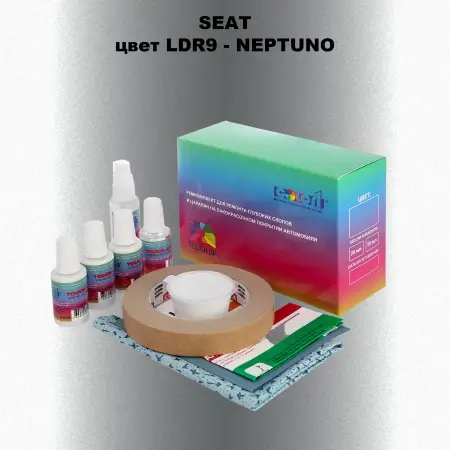 Ремкомплект для ремонта глубоких сколов и царапин SEAT, цвет LDR9 - NEPTUNO