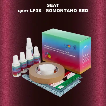 Ремкомплект для ремонта глубоких сколов и царапин SEAT, цвет LF3X - SOMONTANO RED