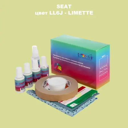Ремкомплект для ремонта глубоких сколов и царапин SEAT, цвет LL6J - LIMETTE
