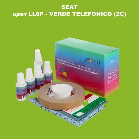 Ремкомплект для ремонта глубоких сколов и царапин SEAT, цвет LL6P - VERDE TELEFONICO (2C)