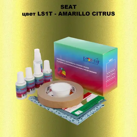 Ремкомплект для ремонта глубоких сколов и царапин SEAT, цвет LS1T - AMARILLO CITRUS