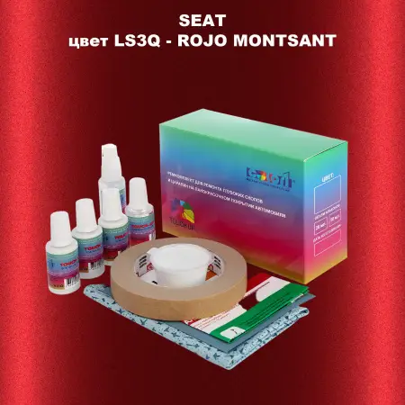 Ремкомплект для ремонта глубоких сколов и царапин SEAT, цвет LS3Q - ROJO MONTSANT
