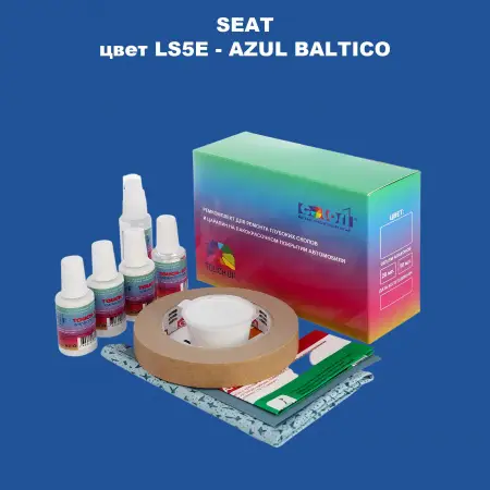 Ремкомплект для ремонта глубоких сколов и царапин SEAT, цвет LS5E - AZUL BALTICO