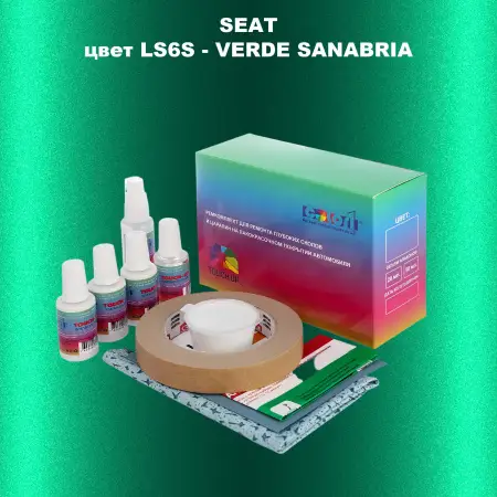 Ремкомплект для ремонта глубоких сколов и царапин SEAT, цвет LS6S - VERDE SANABRIA