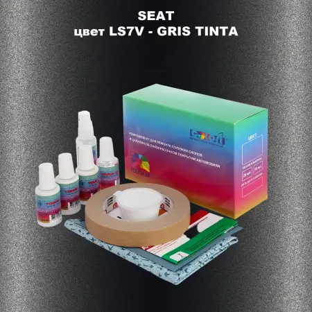 Ремкомплект для ремонта глубоких сколов и царапин SEAT, цвет LS7V - GRIS TINTA