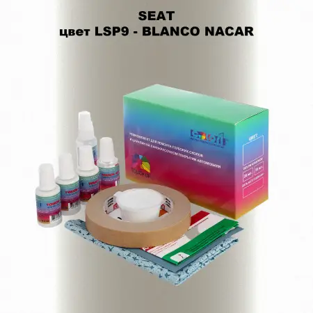 Ремкомплект для ремонта глубоких сколов и царапин SEAT, цвет LSP9 - BLANCO NACAR