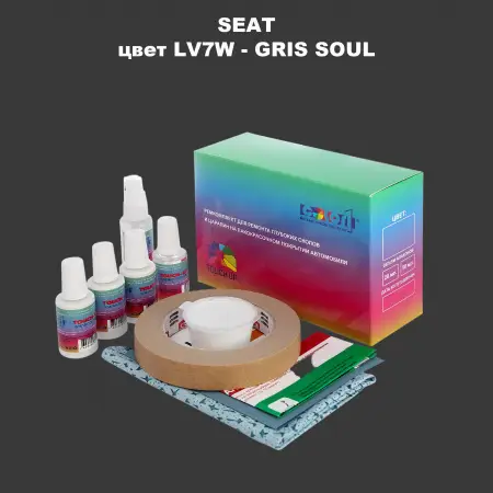 Ремкомплект для ремонта глубоких сколов и царапин SEAT, цвет LV7W - GRIS SOUL