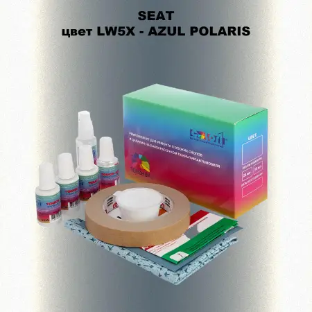 Ремкомплект для ремонта глубоких сколов и царапин SEAT, цвет LW5X - AZUL POLARIS