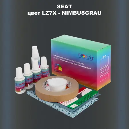 Ремкомплект для ремонта глубоких сколов и царапин SEAT, цвет LZ7X - NIMBUSGRAU