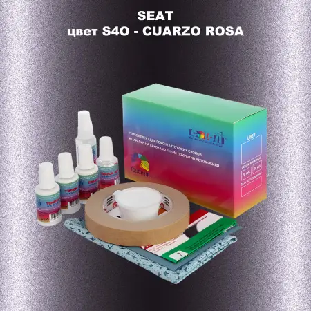 Ремкомплект для ремонта глубоких сколов и царапин SEAT, цвет S4O - CUARZO ROSA