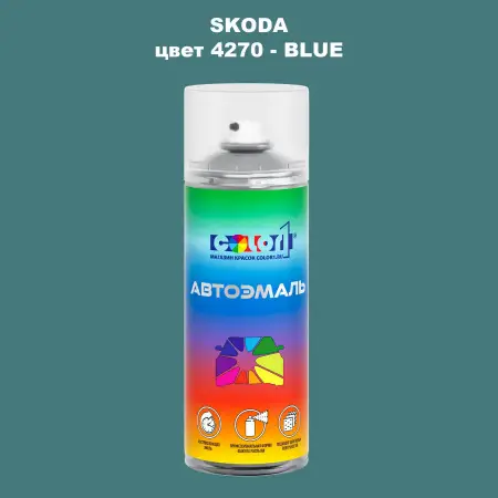 Аэрозольная краска SKODA, цвет 4270 - BLUE