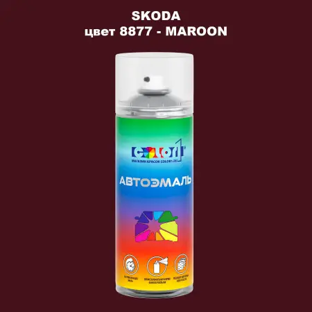 Аэрозольная краска SKODA, цвет 8877 - MAROON