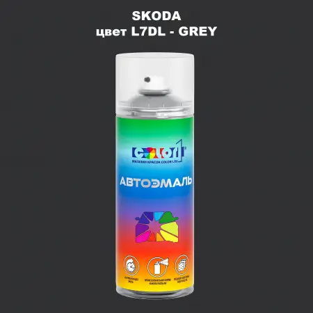 Аэрозольная краска SKODA, цвет L7DL - GREY