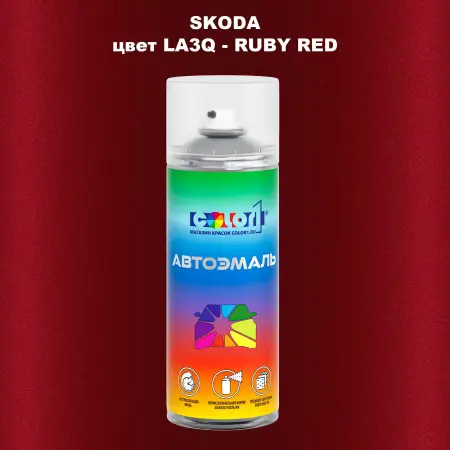 Аэрозольная краска SKODA, цвет LA3Q - RUBY RED