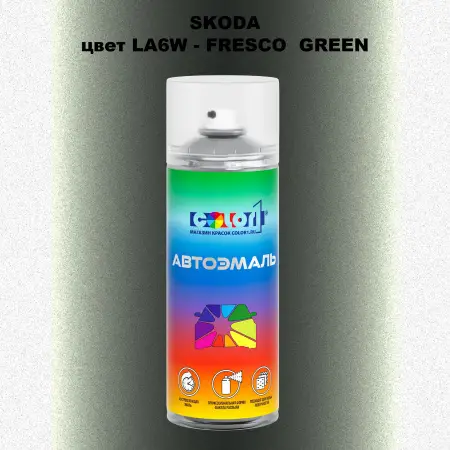 Аэрозольная краска SKODA, цвет LA6W - FRESCO GREEN