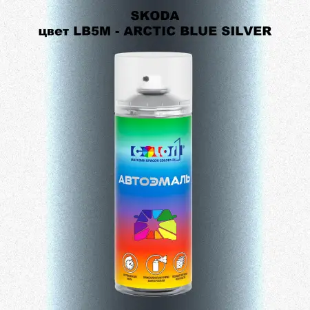 Аэрозольная краска SKODA, цвет LB5M - ARCTIC BLUE SILVER