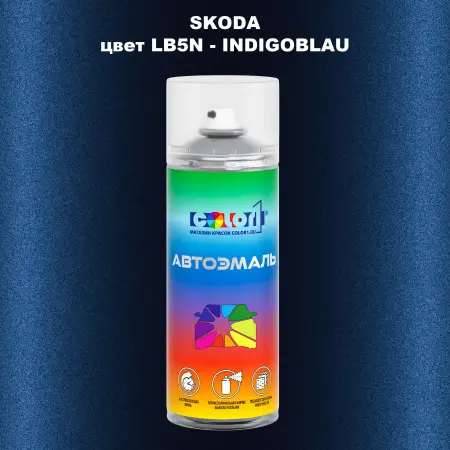 Аэрозольная краска SKODA, цвет LB5N - INDIGOBLAU