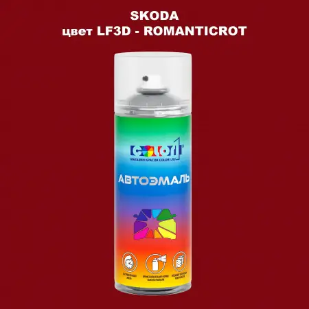Аэрозольная краска SKODA, цвет LF3D - ROMANTICROT
