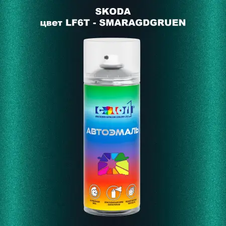 Аэрозольная краска SKODA, цвет LF6T - SMARAGDGRUEN