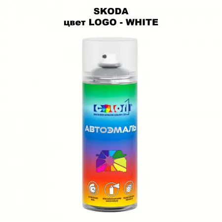 Аэрозольная краска SKODA, цвет LOGO - WHITE