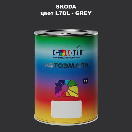 Автомобильная краска SKODA, цвет L7DL - GREY