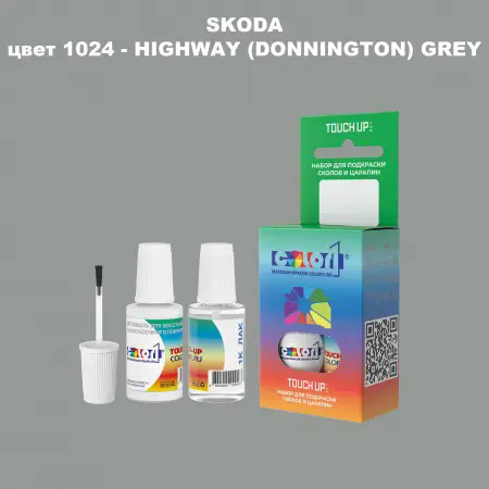 Краска для сколов во флаконе с кисточкой SKODA, цвет 1024 - HIGHWAY (DONNINGTON) GREY