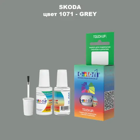 Краска для сколов во флаконе с кисточкой SKODA, цвет 1071 - GREY