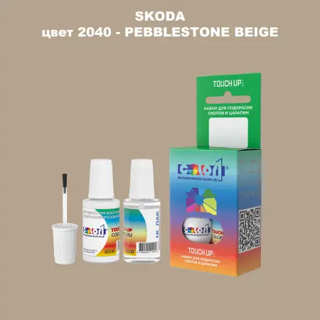 Краска для сколов во флаконе с кисточкой SKODA, цвет 2040 - PEBBLESTONE BEIGE