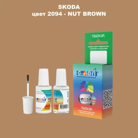 Краска для сколов во флаконе с кисточкой SKODA, цвет 2094 - NUT BROWN