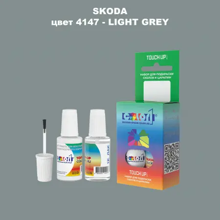 Краска для сколов во флаконе с кисточкой SKODA, цвет 4147 - LIGHT GREY