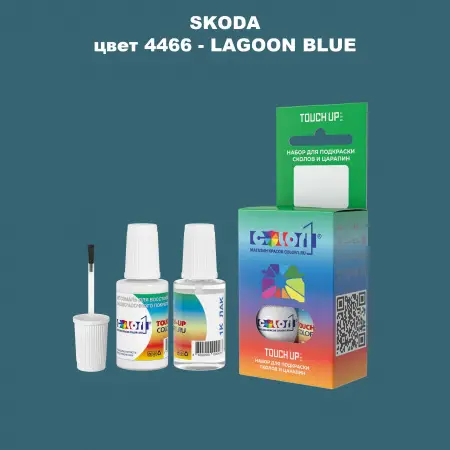 Краска для сколов во флаконе с кисточкой SKODA, цвет 4466 - LAGOON BLUE