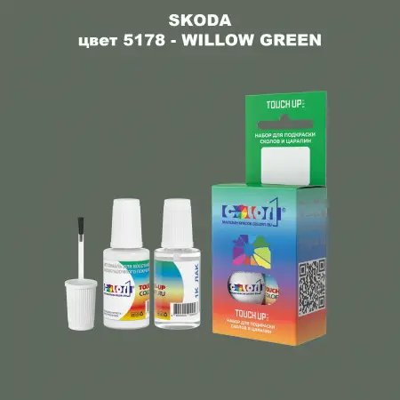 Краска для сколов во флаконе с кисточкой SKODA, цвет 5178 - WILLOW GREEN