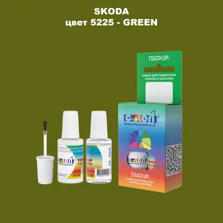 Краска для сколов во флаконе с кисточкой SKODA, цвет 5225 - GREEN