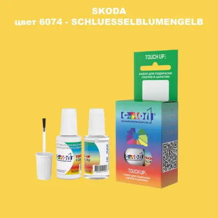 Краска для сколов во флаконе с кисточкой SKODA, цвет 6074 - SCHLUESSELBLUMENGELB