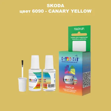 Краска для сколов во флаконе с кисточкой SKODA, цвет 6090 - CANARY YELLOW