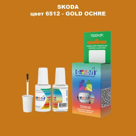 Краска для сколов во флаконе с кисточкой SKODA, цвет 6512 - GOLD OCHRE
