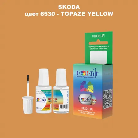 Краска для сколов во флаконе с кисточкой SKODA, цвет 6530 - TOPAZE YELLOW