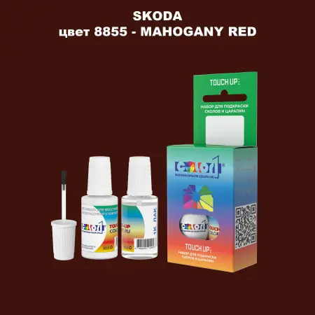 Краска для сколов во флаконе с кисточкой SKODA, цвет 8855 - MAHOGANY RED