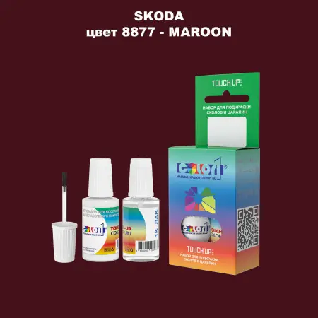 Краска для сколов во флаконе с кисточкой SKODA, цвет 8877 - MAROON
