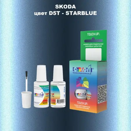 Краска для сколов во флаконе с кисточкой SKODA, цвет D5T - STARBLUE