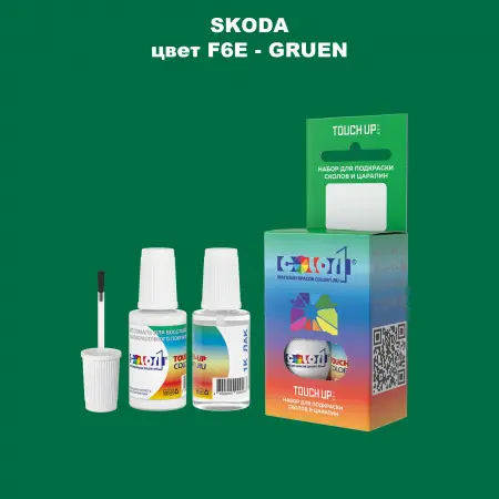 Краска для сколов во флаконе с кисточкой SKODA, цвет F6E - GRUEN