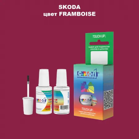 Краска для сколов во флаконе с кисточкой SKODA, цвет - FRAMBOISE