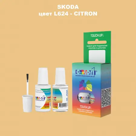 Краска для сколов во флаконе с кисточкой SKODA, цвет L624 - CITRON