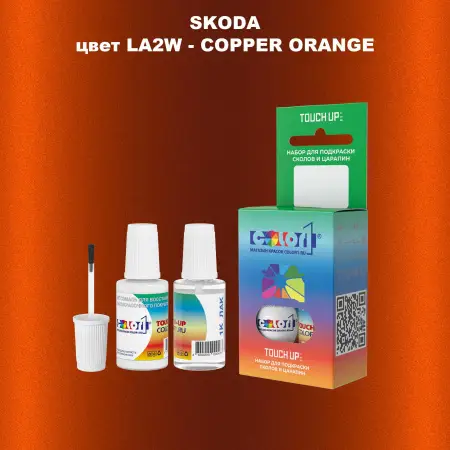 Краска для сколов во флаконе с кисточкой SKODA, цвет LA2W - COPPER ORANGE