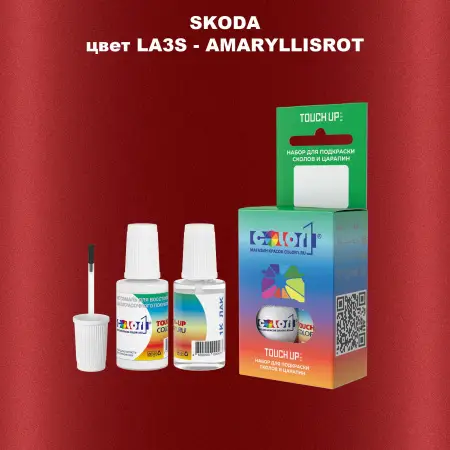 Краска для сколов во флаконе с кисточкой SKODA, цвет LA3S - AMARYLLISROT