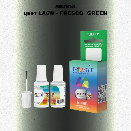 Краска для сколов во флаконе с кисточкой SKODA, цвет LA6W - FRESCO GREEN