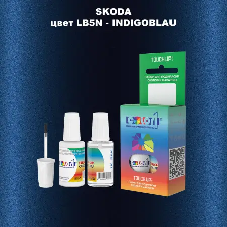 Краска для сколов во флаконе с кисточкой SKODA, цвет LB5N - INDIGOBLAU